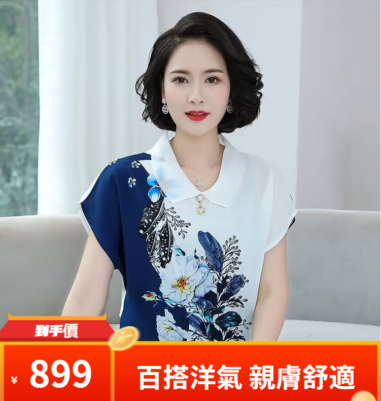 印花立領短袖