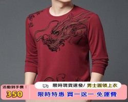 男士休閒上衣