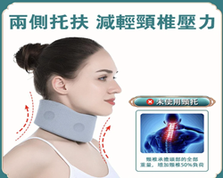 德國護頸矯正器