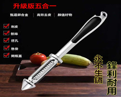 鋅合金削皮器
