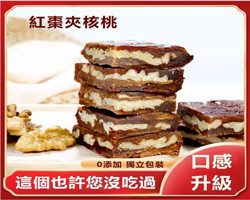 核桃夾心棗仁派