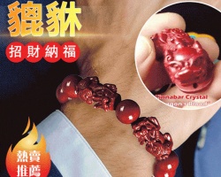 金砂貔貅手串
