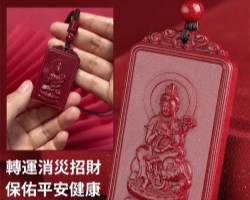 硃砂守護神吊墜
