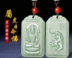 本命佛生肖玉牌