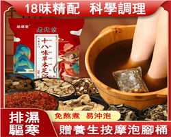贈養生按摩泡腳桶