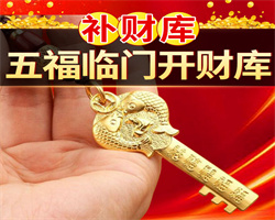 黃銅金庫鑰匙
