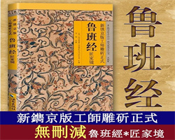 風水書籍