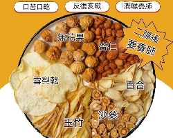 北合秋潤湯