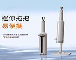 迷你家用拖把