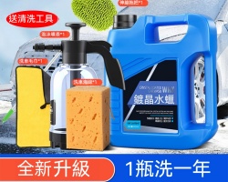 汽車鍍膜水蠟