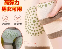 艾草防滑護膝