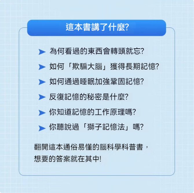 考試腦科學