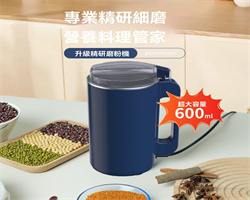 第三代研磨機