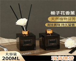 UT她香薰