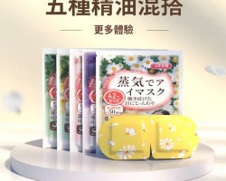 日本蒸汽眼罩