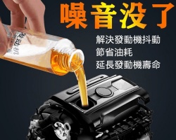 發動機抗磨劑