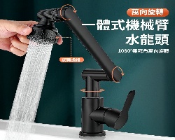 冷熱萬向水龍頭