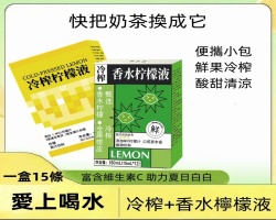 香水檸檬液