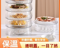 保鮮保溫菜罩