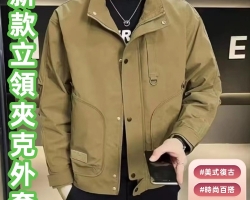 美式復古夾克