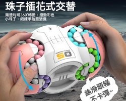 魔豆魔方