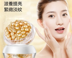 富勒烯精華液