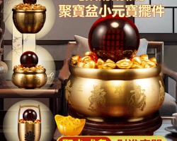 聚寶盆元寶擺件