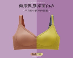 無痕乳膠內衣