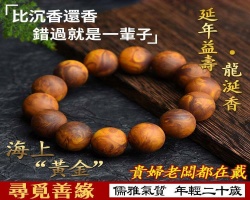 龍涎香手串
