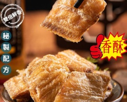 鮮香帶魚酥