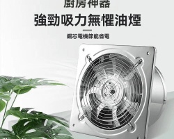 靜音式排氣扇