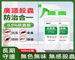 環保呋蟲胺