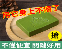 手工艾草皂