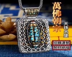 開光轉運吊墜