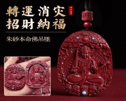 朱砂本命佛吊墜