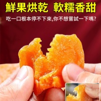 竹蜂鹽枇杷乾