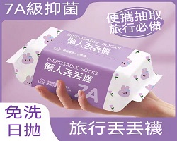 透氣懶人丟丟襪