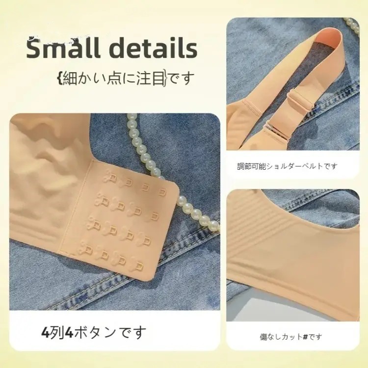 日本無痕胸罩