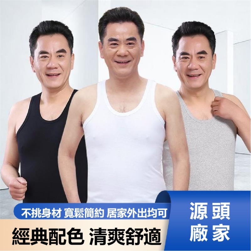 男士寬鬆汗衫