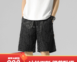 冰絲提花短褲