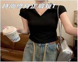 顯瘦正肩短T