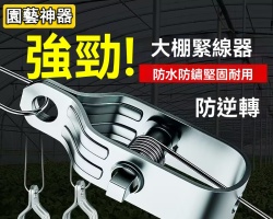 鋼絲緊線器