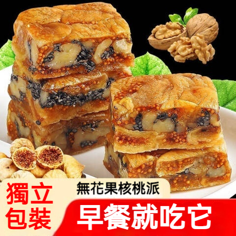 無花果核桃派