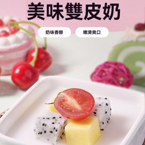 港式雙皮奶粉