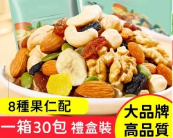 每日堅果
