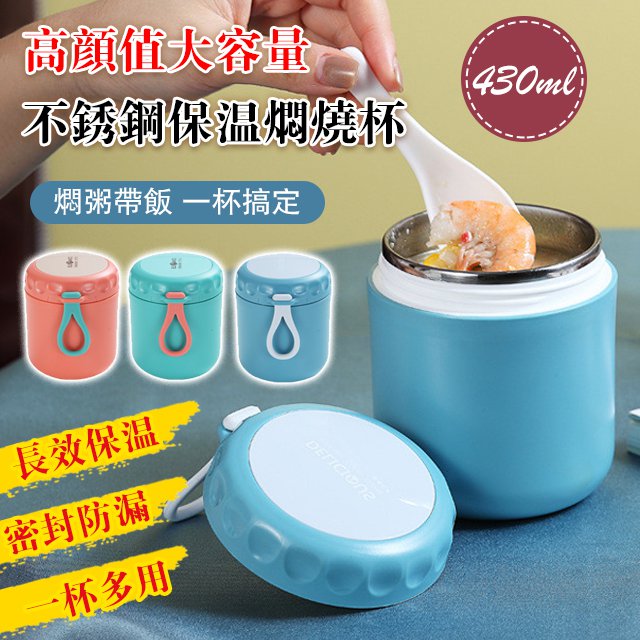 保溫燜燒杯