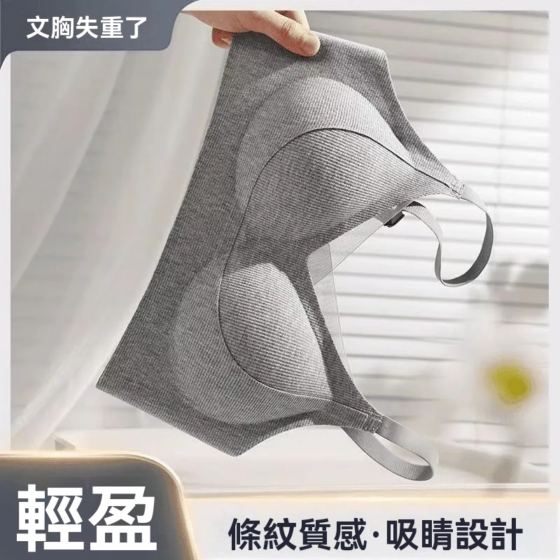 冰肌聚攏內衣