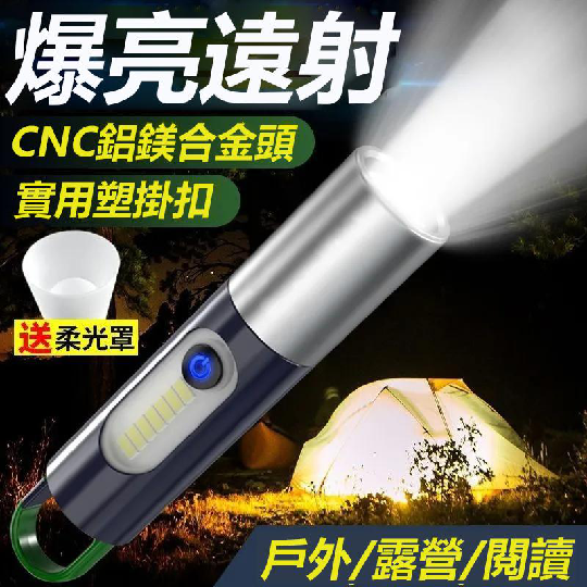 白雷射手電筒