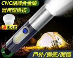 白雷射手電筒