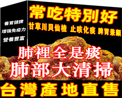 甘草山楂幹